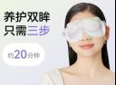 罩大测评哪款才是眼部SPA好搭子？J9数字平台申评测 30款蒸汽眼(图4)